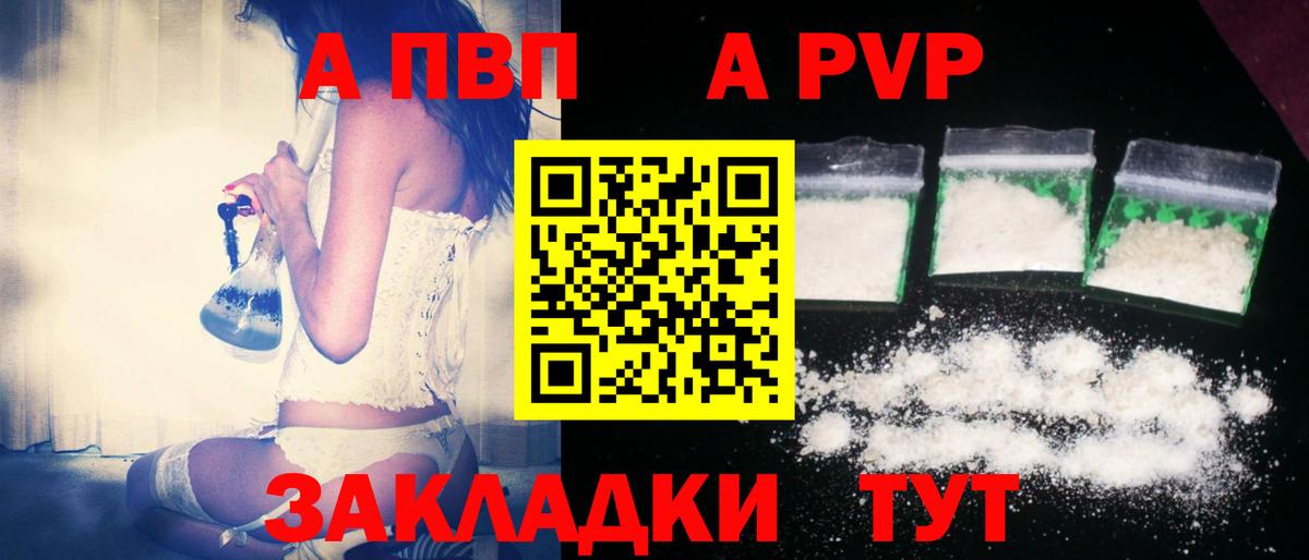 Альфа ПВП СК  А ПВП Crystall  наркота  Вход с VPN  Ногинск 