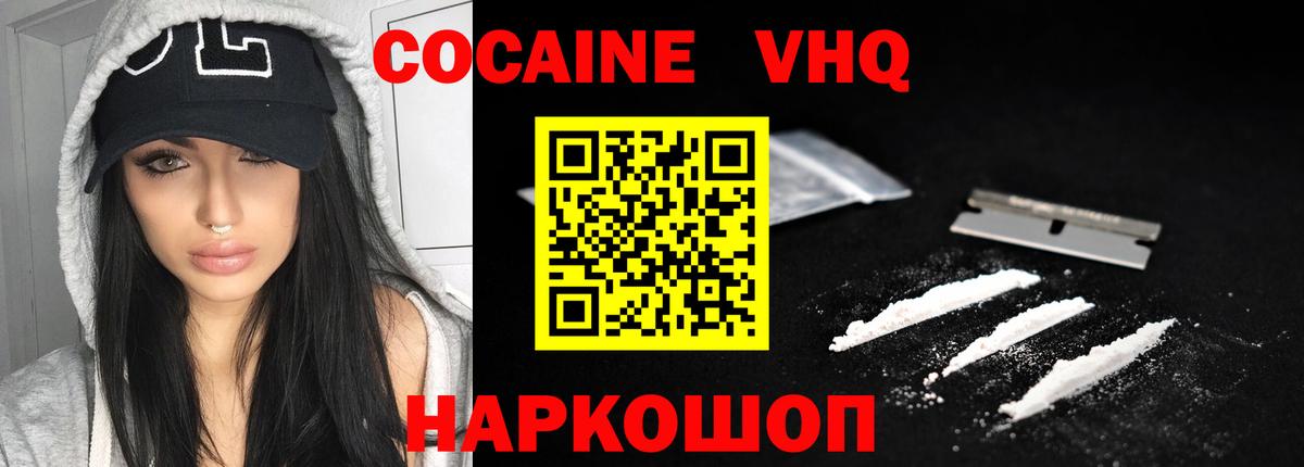 КОКАИН Колумбийский  Вход с VPN  Ногинск 