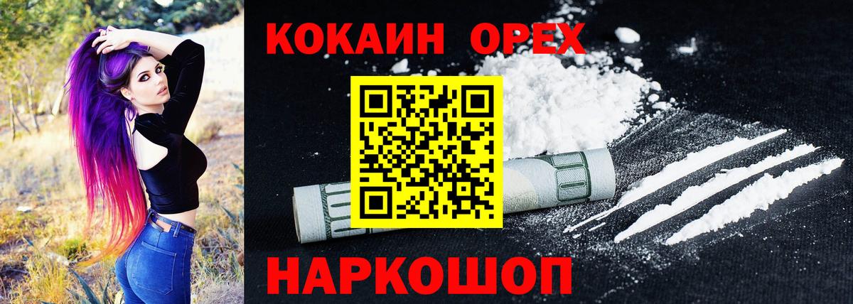 Cocaine 99% Ногинск