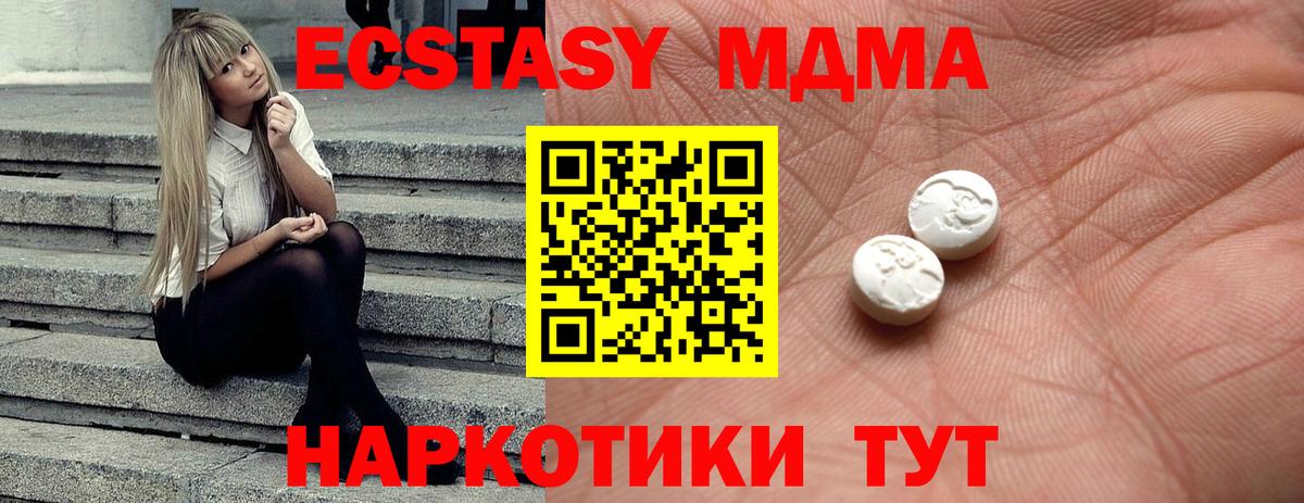 ОМГ ОМГ сайт  Экстази mix  Ecstasy  ЭКСТАЗИ XTC  Вход с VPN  Ногинск 