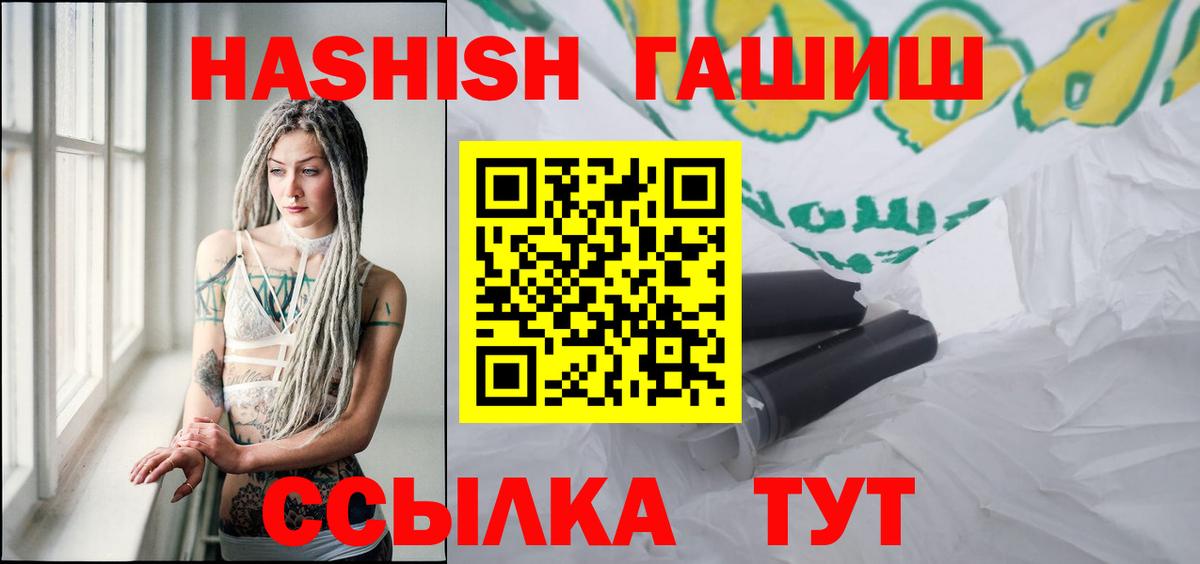 ГАШИШ AMNESIA HAZE  хочу   Ногинск  Вход с VPN  Гашиш Premium 