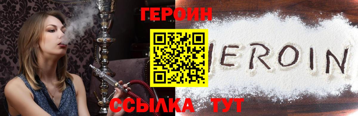 Ногинск  ГЕРОИН герыч  Вход с VPN 