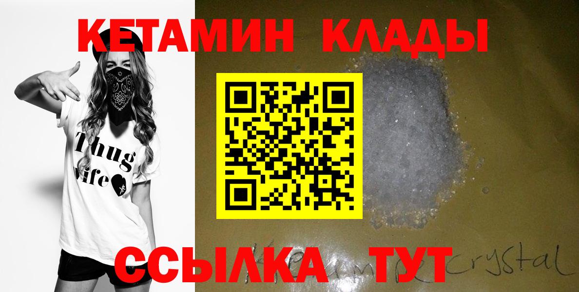 Кетамин ketamine  Вход с VPN  КЕТАМИН VHQ  Ногинск 