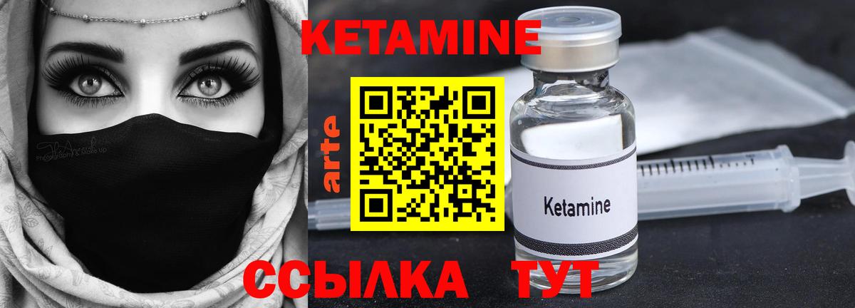 КЕТАМИН VHQ Ногинск