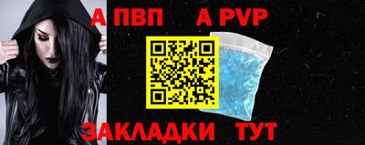 apvp Ставрополь