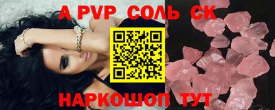 apvp Ставрополь