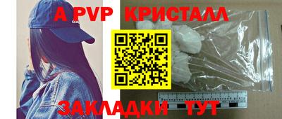 apvp Ставрополь