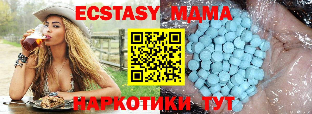 МДМА кристаллы  МДМА VHQ  MDMA  Ногинск  Вход с VPN 