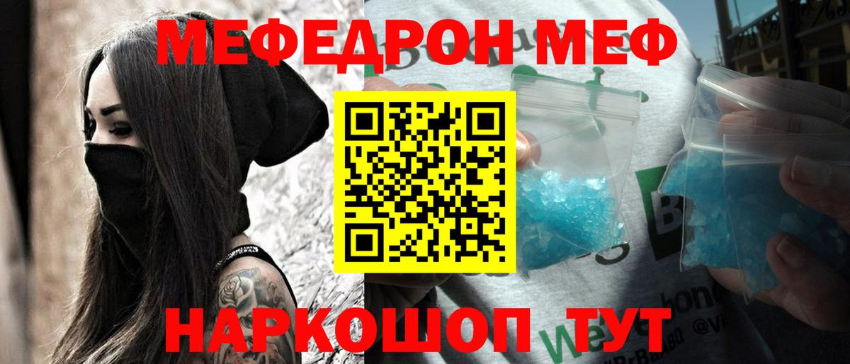 хочу наркоту  Вход с VPN  Меф мяу мяу  Меф  Ногинск  МЕФ  Меф 4 MMC 