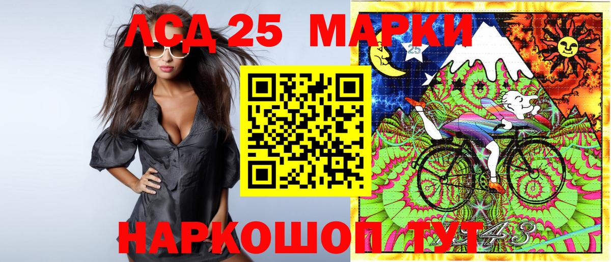 Наркотические марки 1,5мг Ногинск