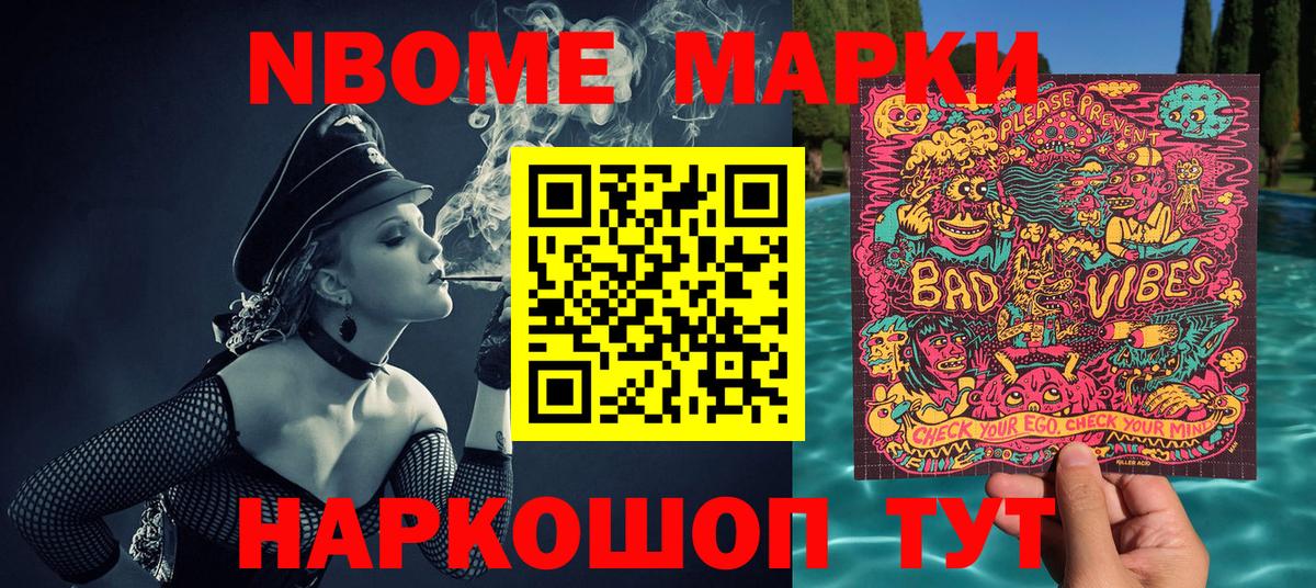 продажа наркотиков  Вход с VPN  Ногинск  Марки 25I-NBOMe 1,8мг  Марки 25I-NBOMe 1,8мг 