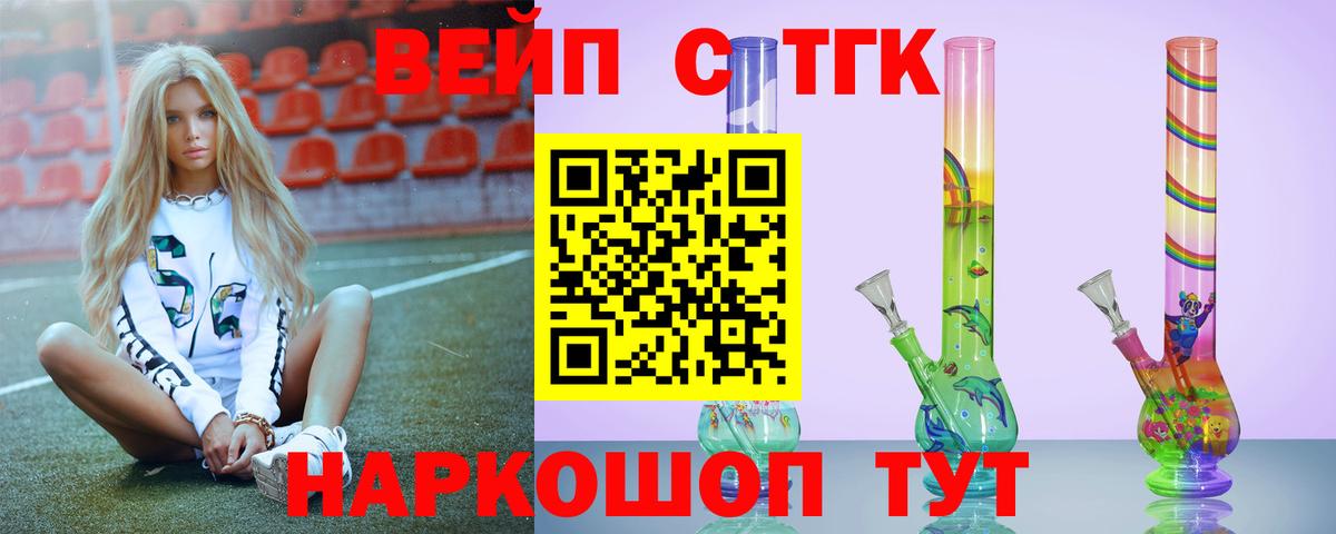 ТГК жижа  Дистиллят ТГК THC oil  Ногинск  Вход с VPN 