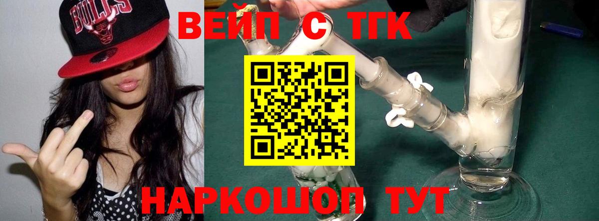Дистиллят ТГК гашишное масло Ногинск