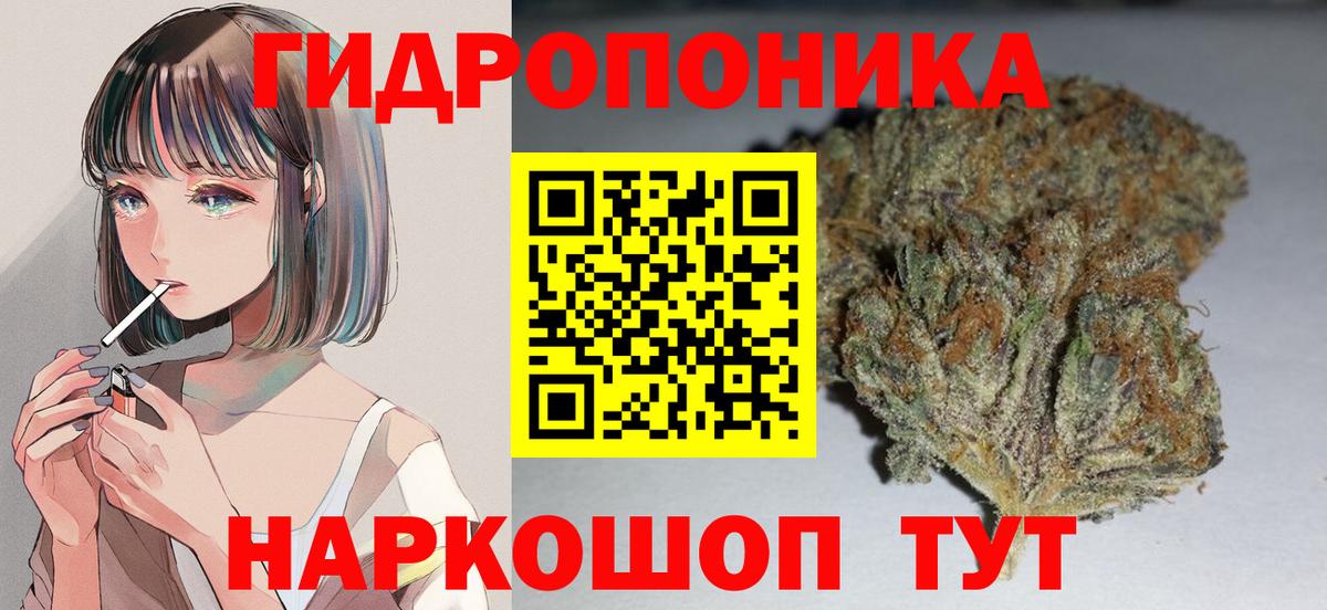 Канабис White Widow Ногинск