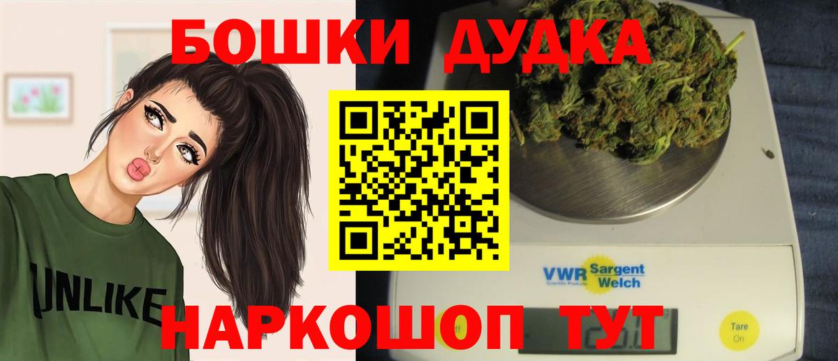 Шишки марихуана Bruce Banner  Вход с VPN  Ногинск  Марихуана гибрид 